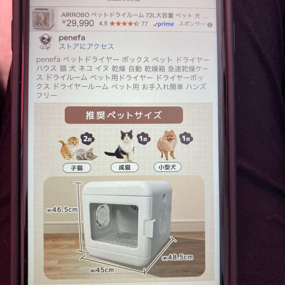 ペット用ドライヤー ホワイト