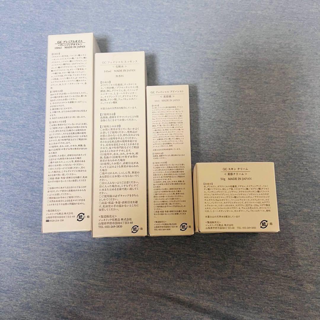 bx5785 GENERIC COSME スキンケアトライアルセット