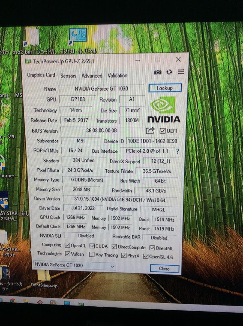 MSI GeForce GT 1030 GDDR5 ロープロファイル対応 グラボ