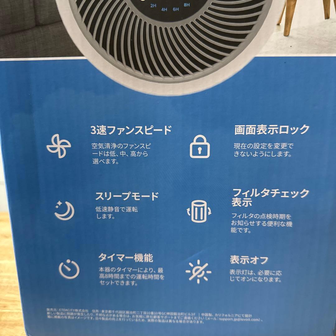 Lêvoit Core 300 空気清浄機 ホワイト タイマー付き