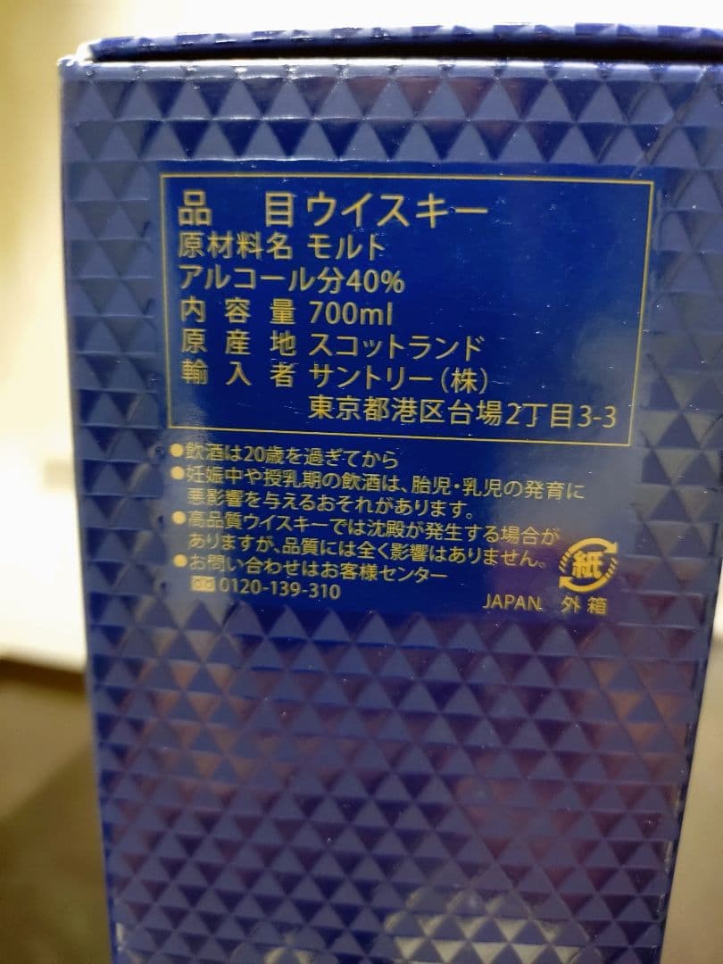 マッカラン12年