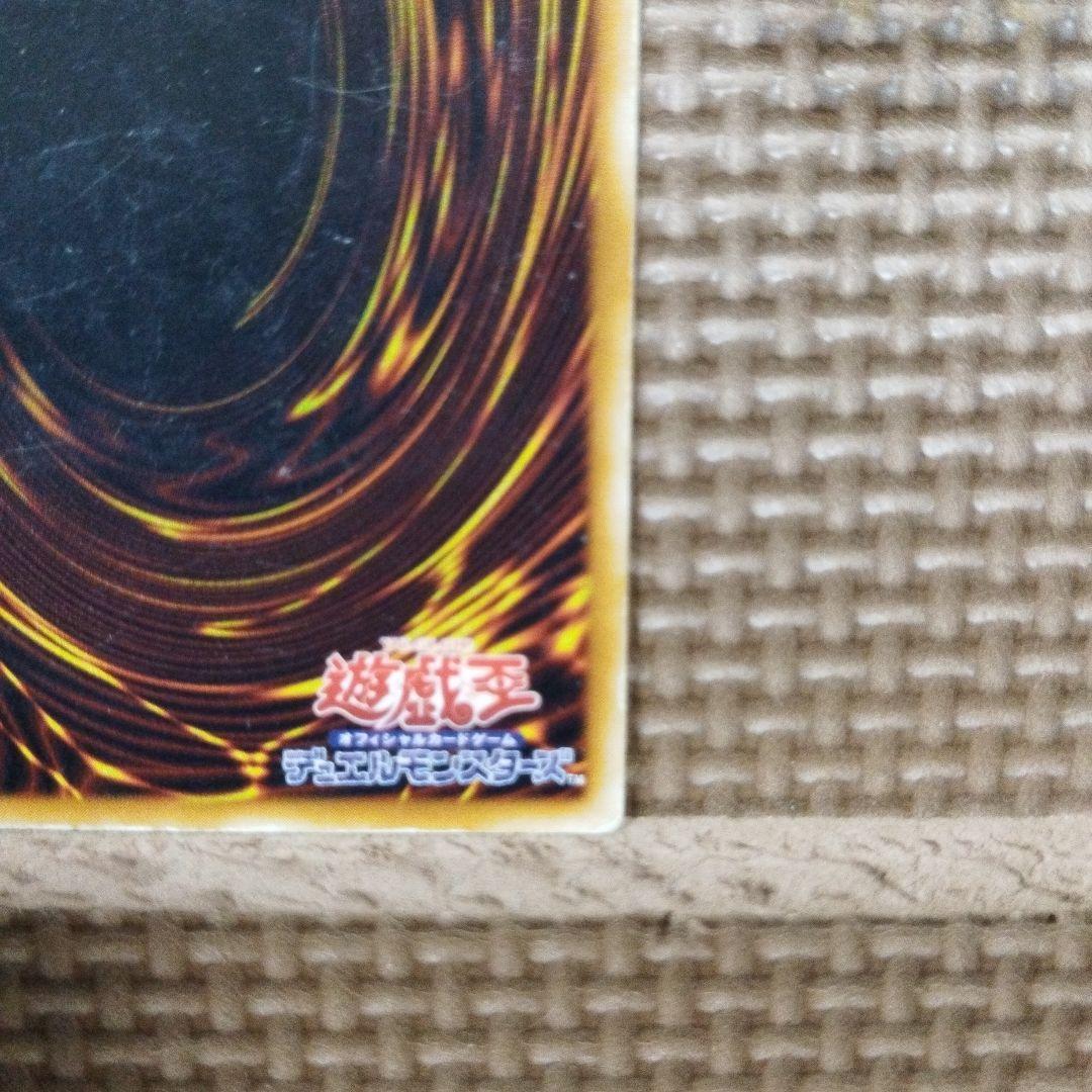 遊戯王レッドアイズブラックドラゴン真紅眼の黒龍 301-056 （レリーフ）