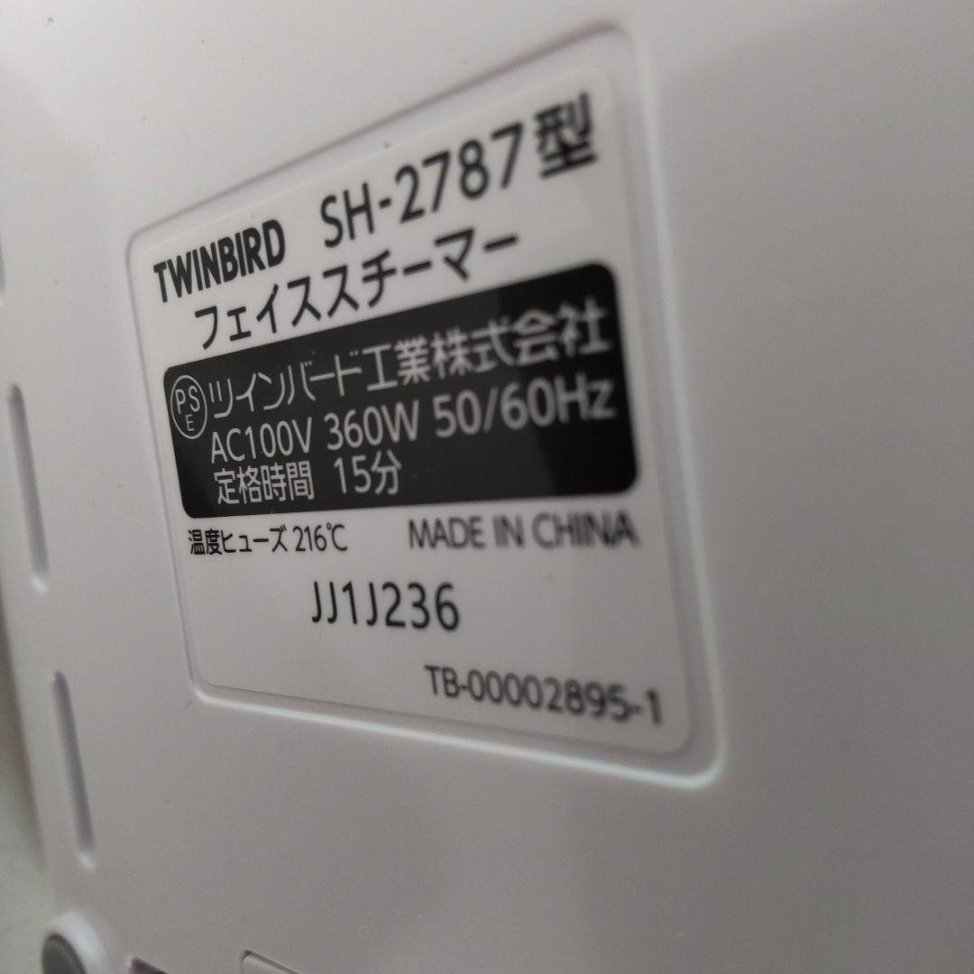 【美品】ツインバード フェイススチーマー SH-2787PW
