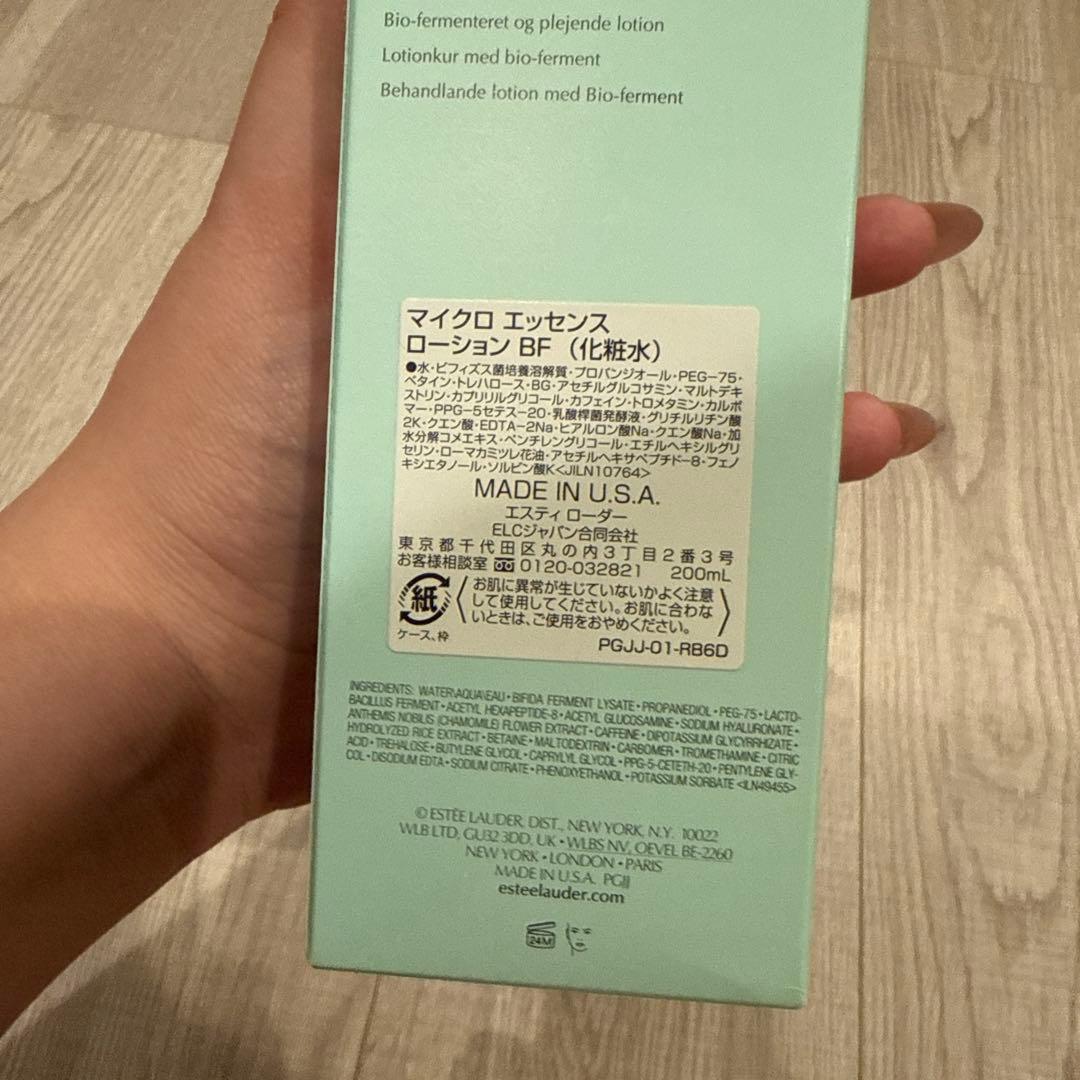 ESTEE LAUDER ローション ミルキーローション 化粧水 乳液