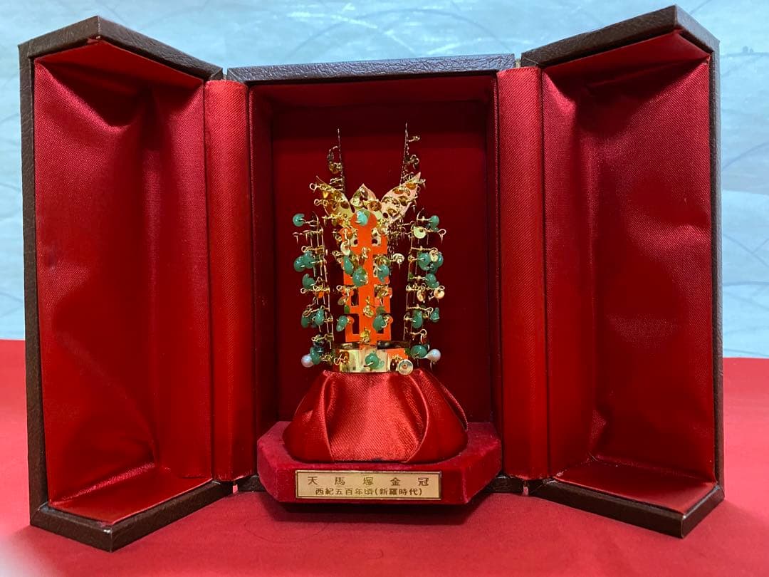 天馬塚金冠 韓国 翡翠 勾玉