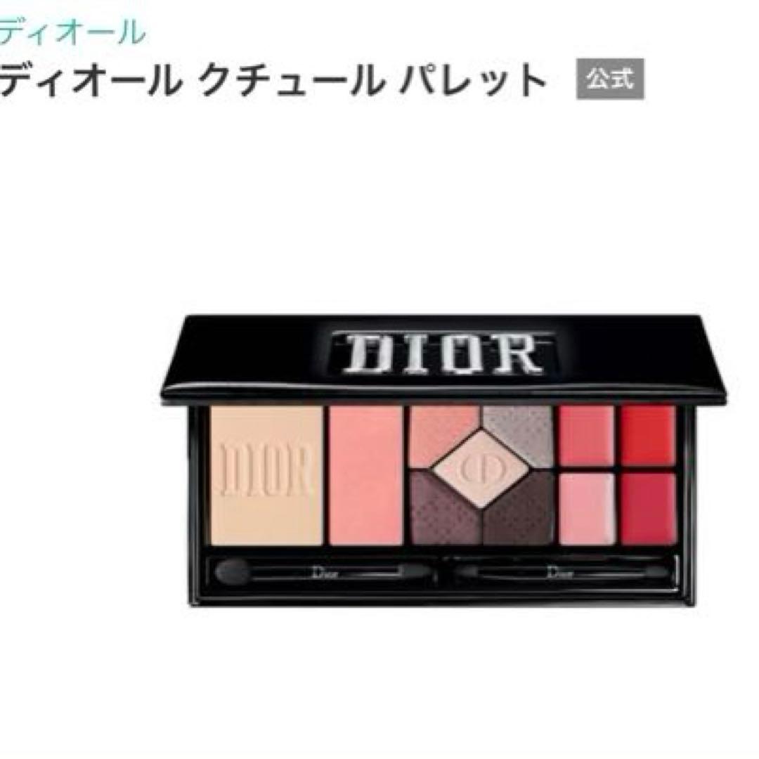 DIOR 新品未使用 クチュールパレット アイシャドウ リップパレット マスカラ