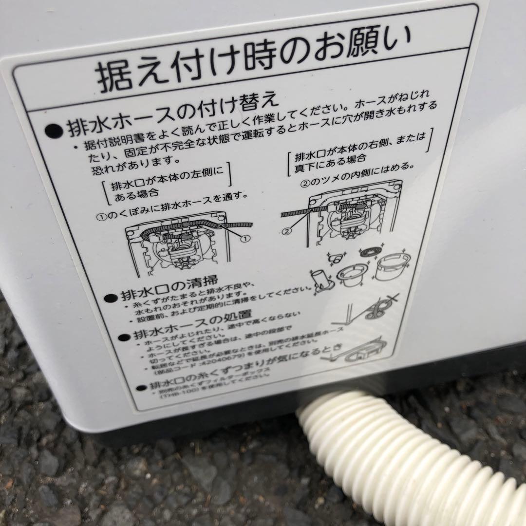 TOSHIBA洗濯機4.5k 2020年製