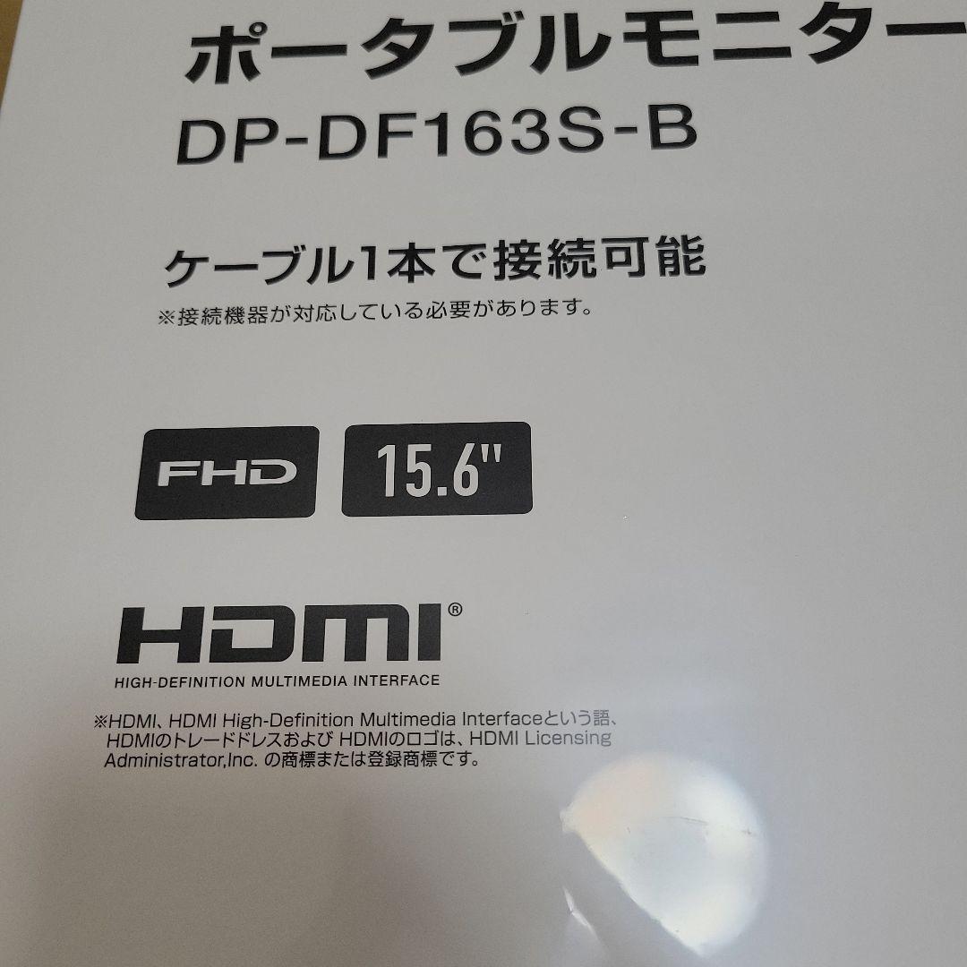 ポータブルモニター