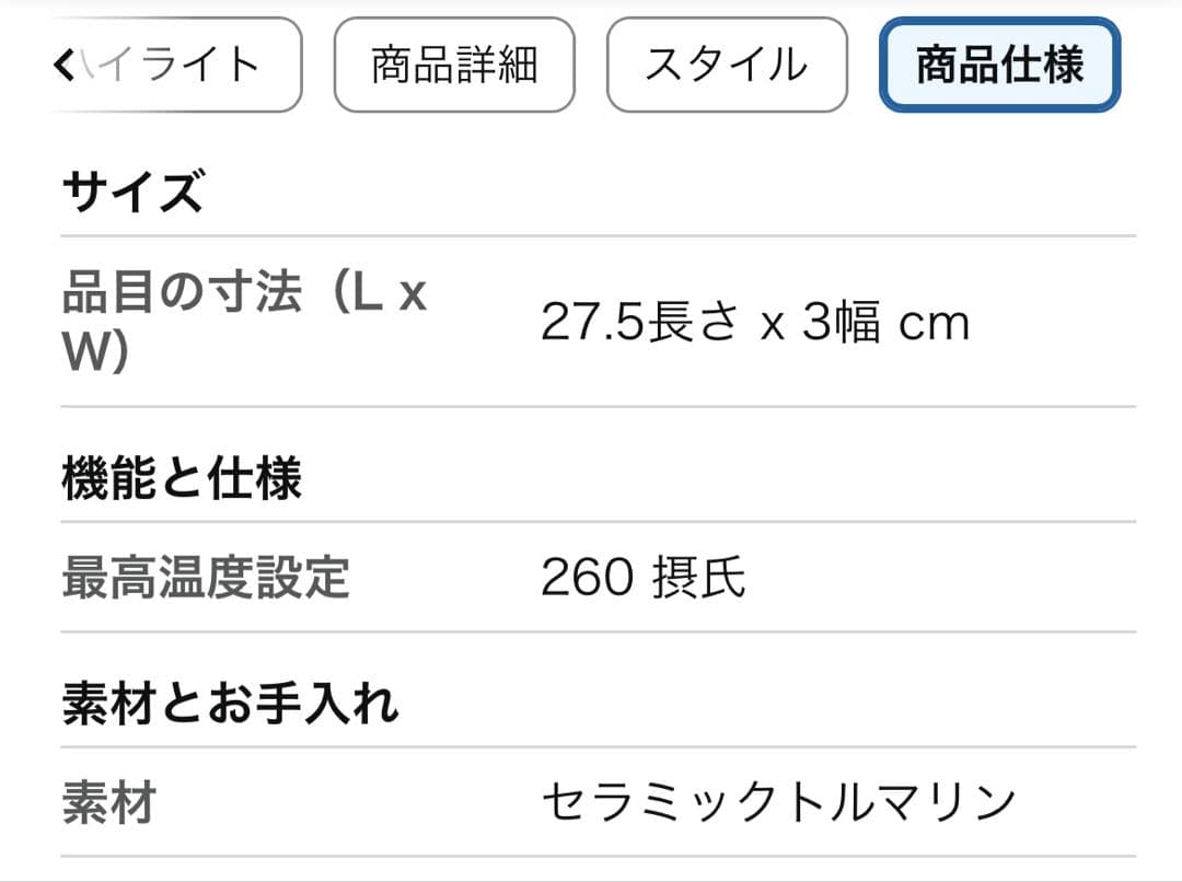 BINODO 2WAYヘアアイロン BD-ZF01 25mm