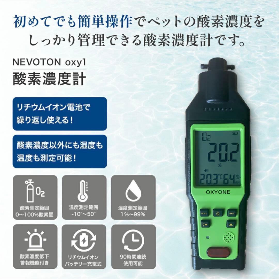 ペット用 酸素室セット Sサイズ 酸素濃縮器・酸素濃度計付き