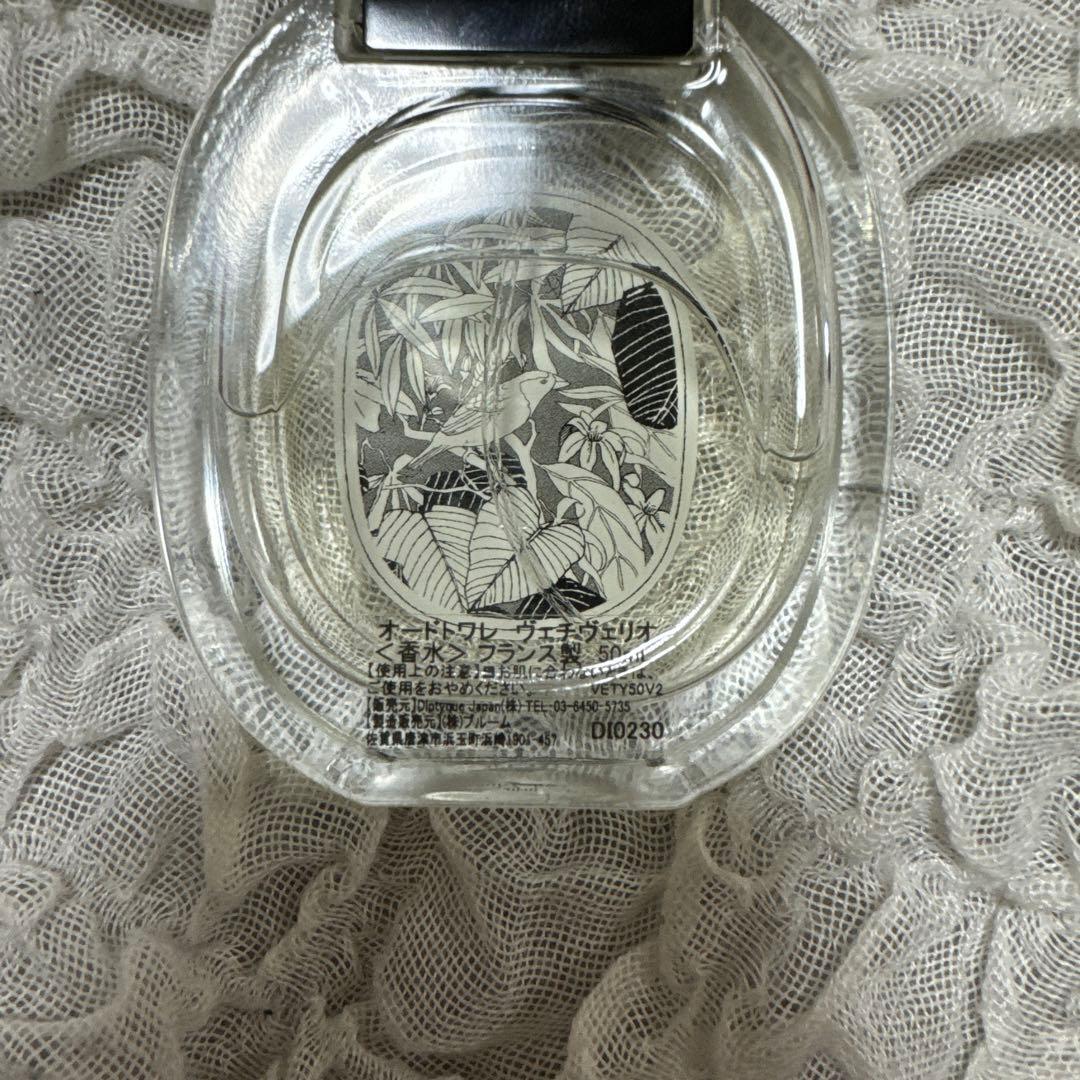 diptyque ヴェチヴェロ オードトワレ 50ml