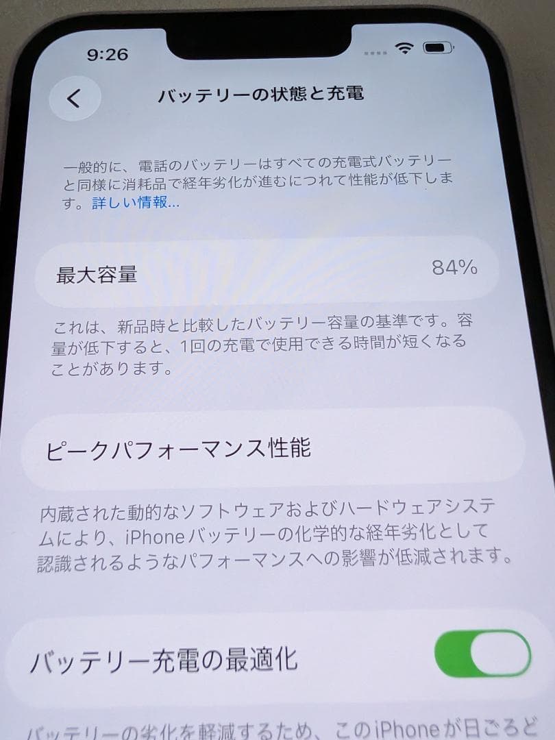 【超美品】iPhone14 128GB パープル SIMフリー
