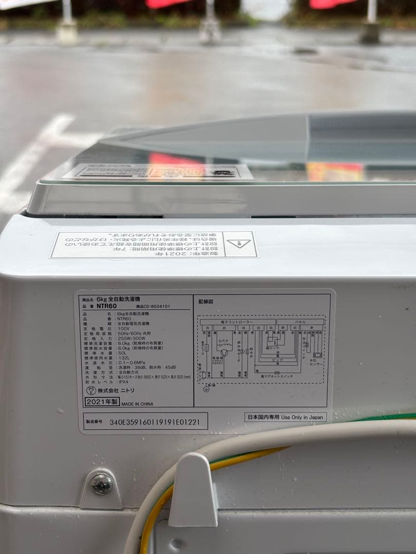 NITORI ニトリ 洗濯機 NTR60 6Kg 2021年製