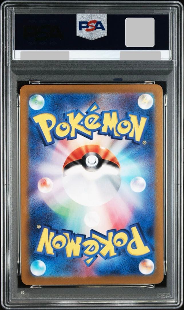 【PSA10】ミュウex SAR SV2a ポケモンカード151 205/165