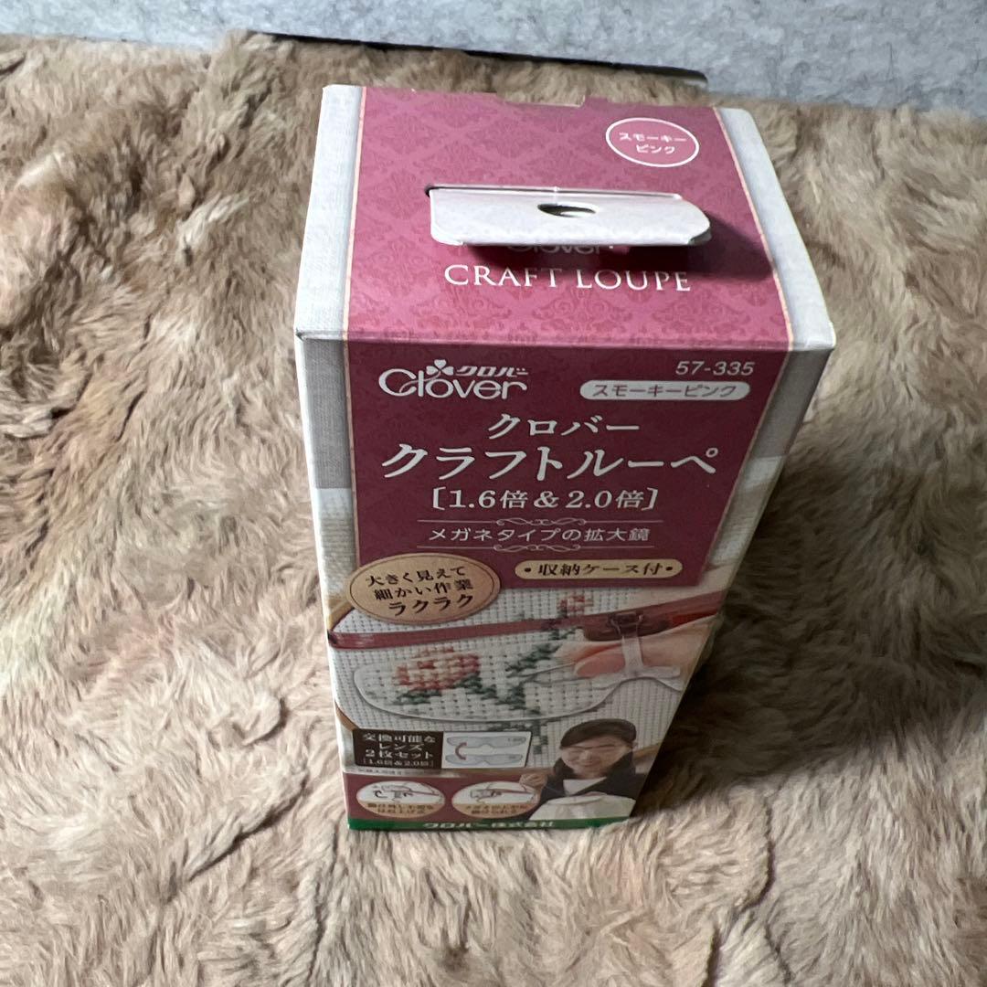 Clover メガネタイプの拡大鏡1.6倍&2.0倍の2枚入り スモーキーピンク