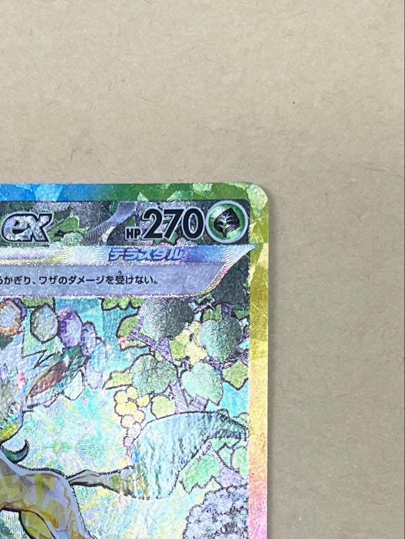 リーフィアex sar 美品