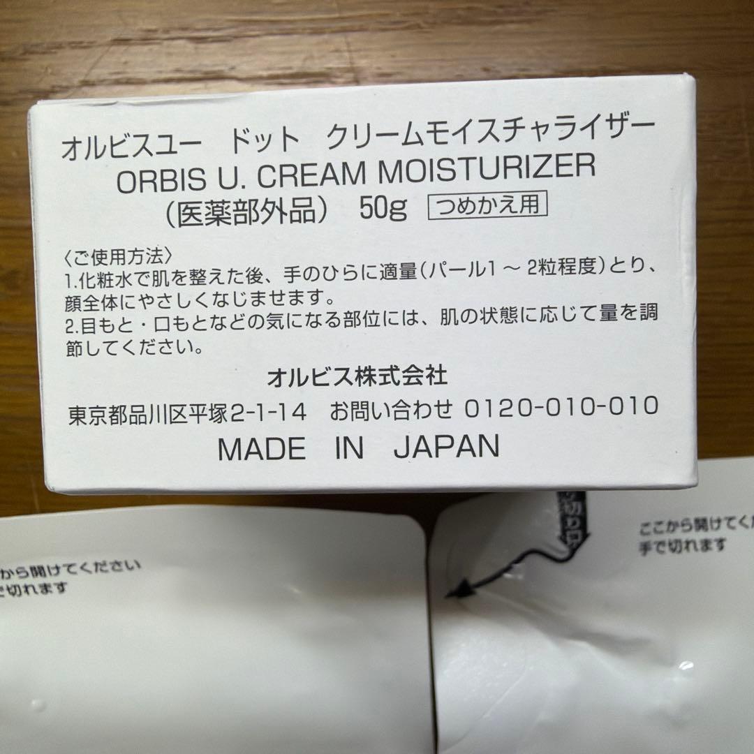 ORBIS U エッセンスローション & クリームモイスチャライザー 詰め替え