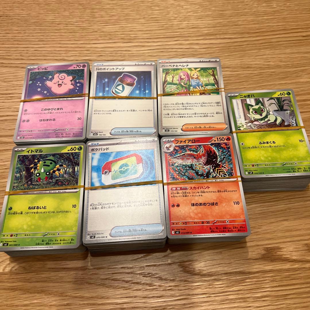 ポケモンカードまとめ売り1100枚