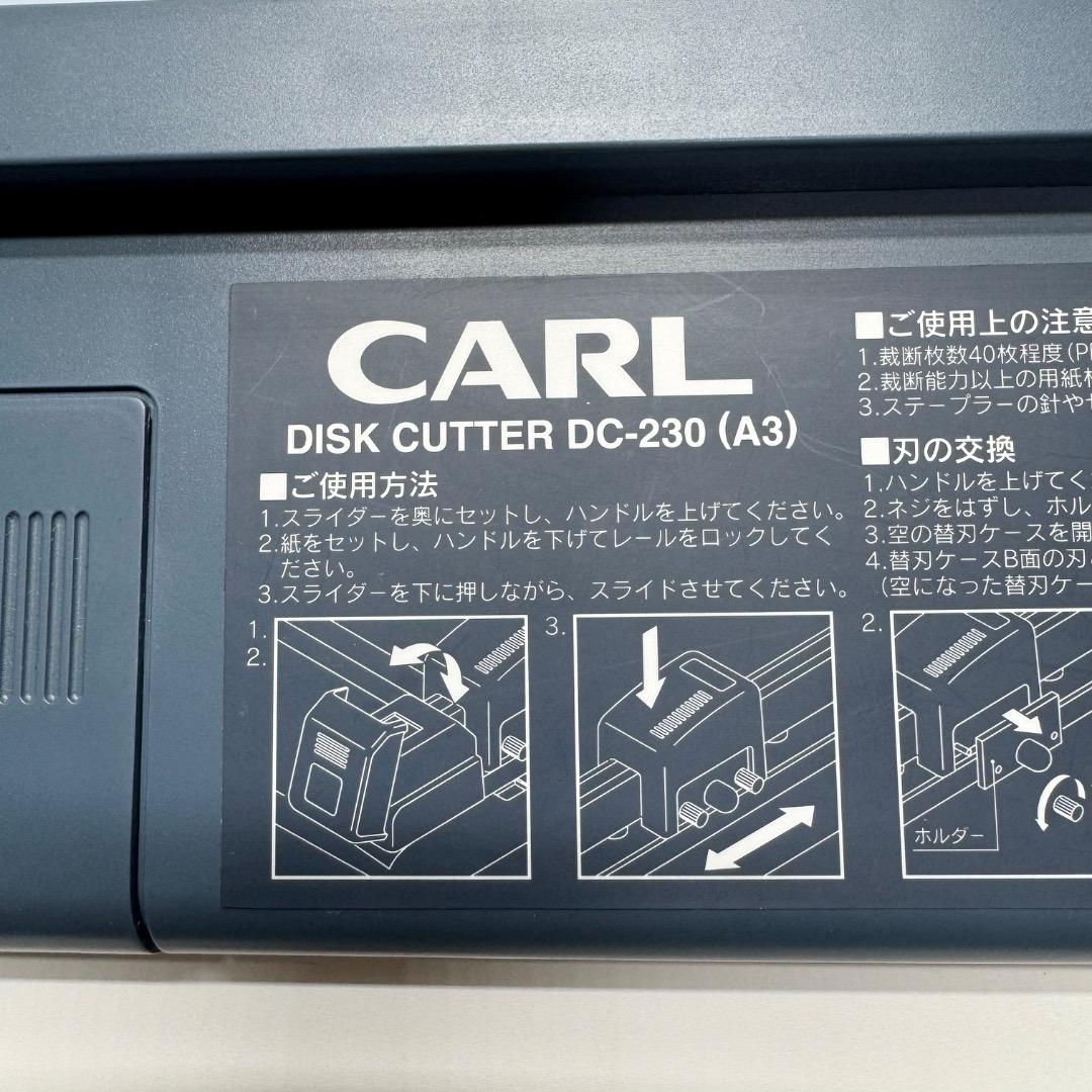CARL ペーパーカッター DC-230 ディスクカッター A3対応 裁断機