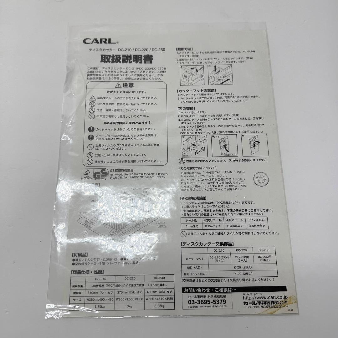 CARL ペーパーカッター DC-230 ディスクカッター A3対応 裁断機