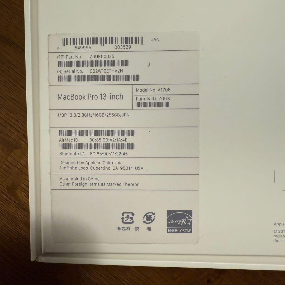 MacBook Pro 13インチ 2017 SSD256GBメモリ16GB