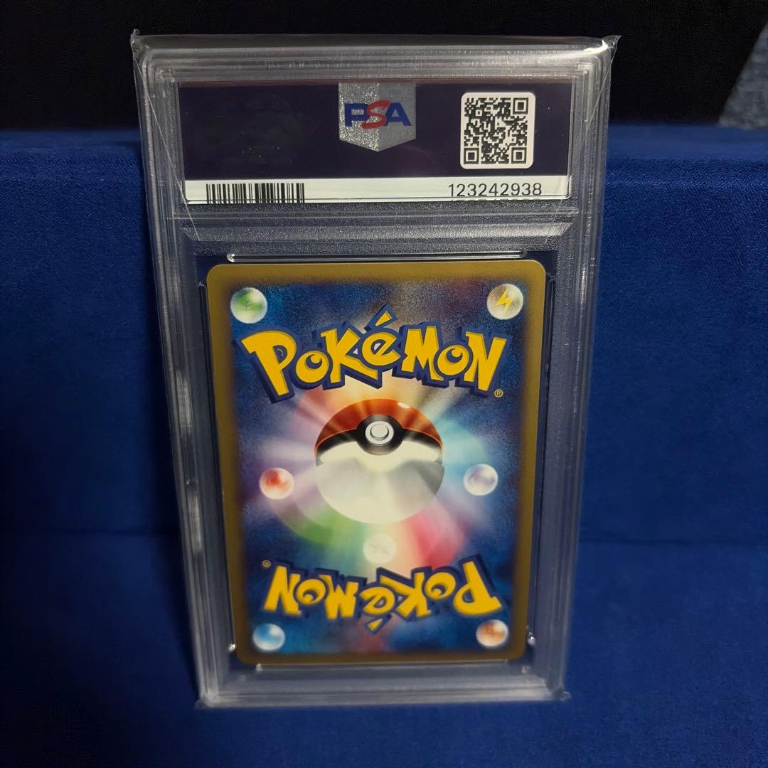 【渦巻き個体】水の都ラティオス　psa9