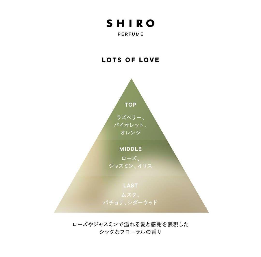 SHIROホリデー