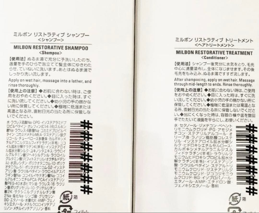 ミルボン リペアシャンプー＆トリートメント