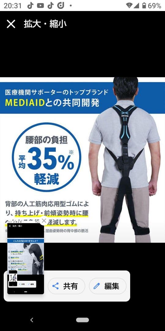 INNOPHYS マッスルスーツ Soft-Power MS13-00