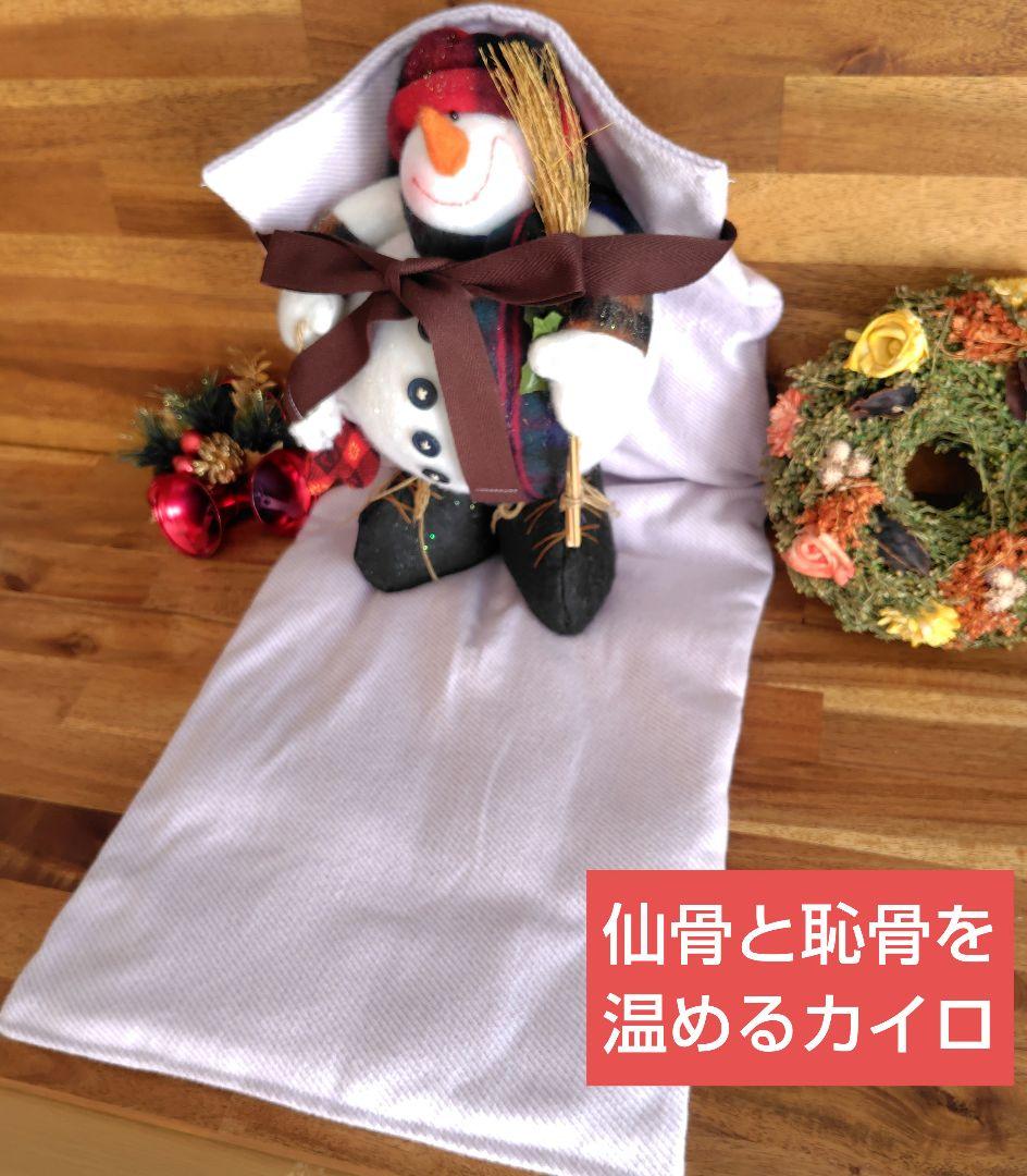 こもも様【鍼灸院推薦】おやすみ足用(カバー付き) と仙骨 米ぬか玄米カイロ