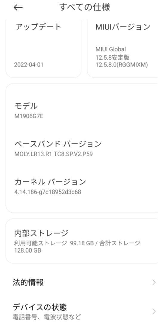 Redmi Note 8Pro ポケモンGO モンハンnow 位置偽装