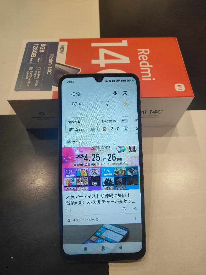 スマートフォン本体 Redmi 14C 4+4GB RAM 128GBROM Sage Green