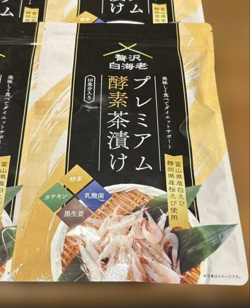 プレミアム酵素漬け 50g×4袋
