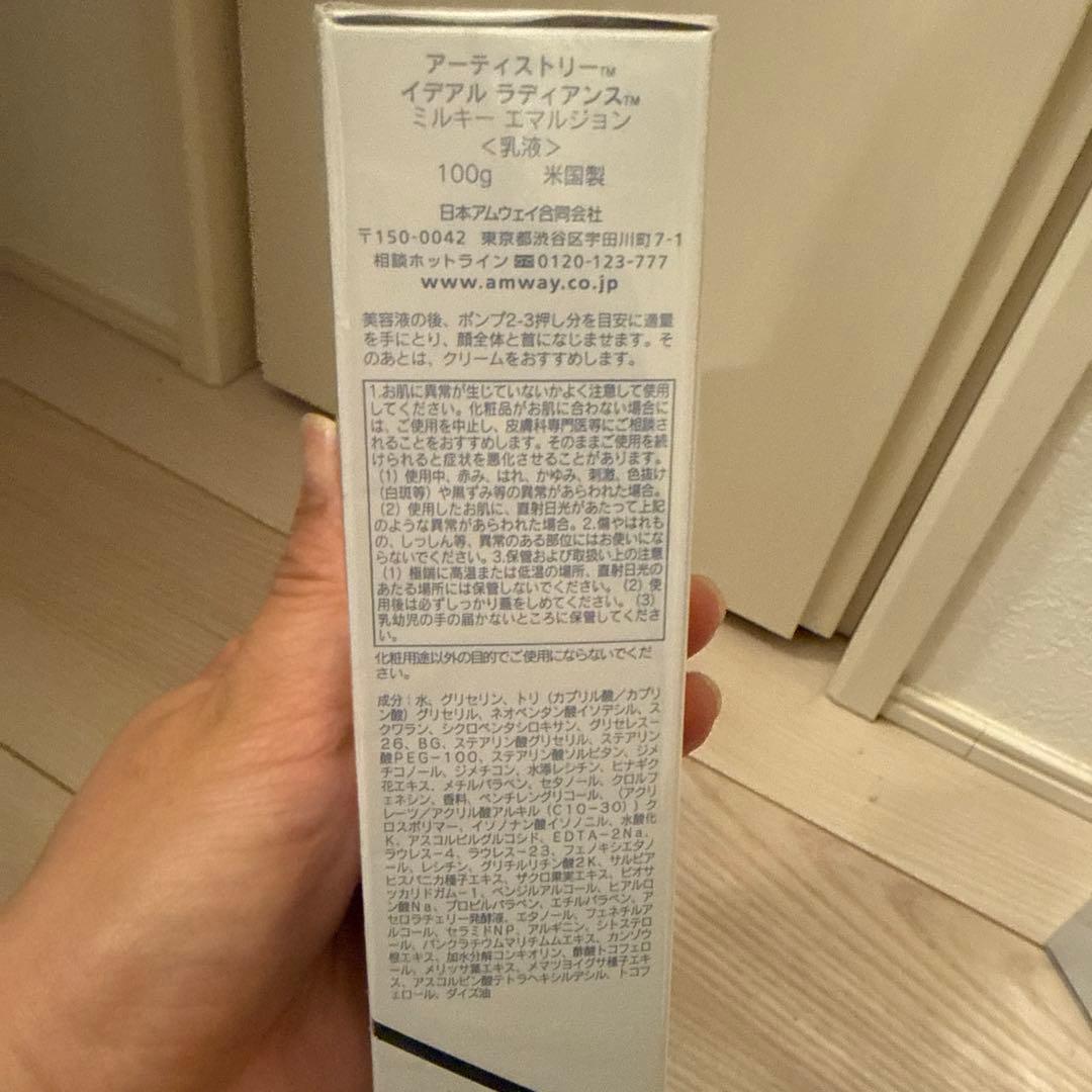 【値下げ】【未開封】アーティストリー　イデアルラディアンスセット(化粧水・乳液)