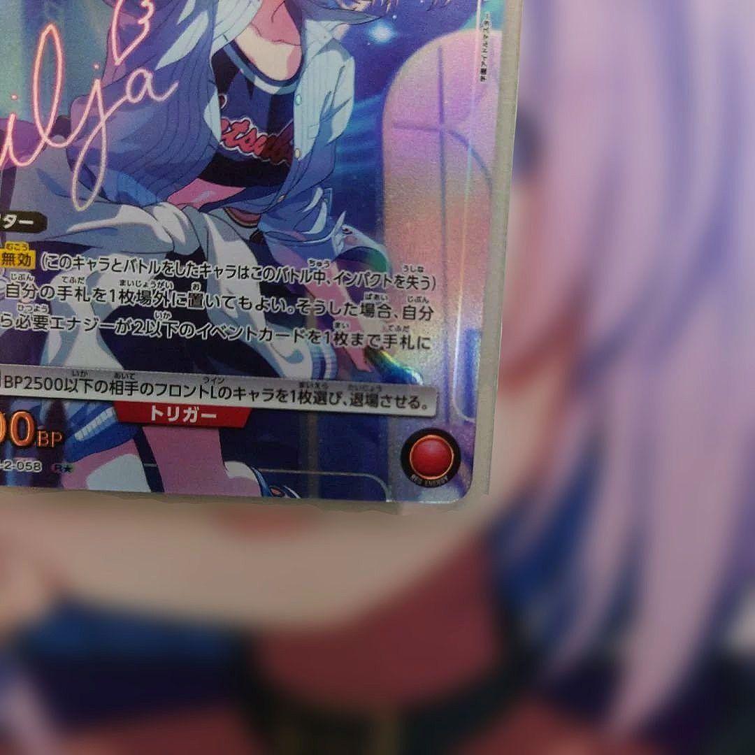 【AP、R★】 葛城リーリヤ 学園アイドルマスターvol.2 セット