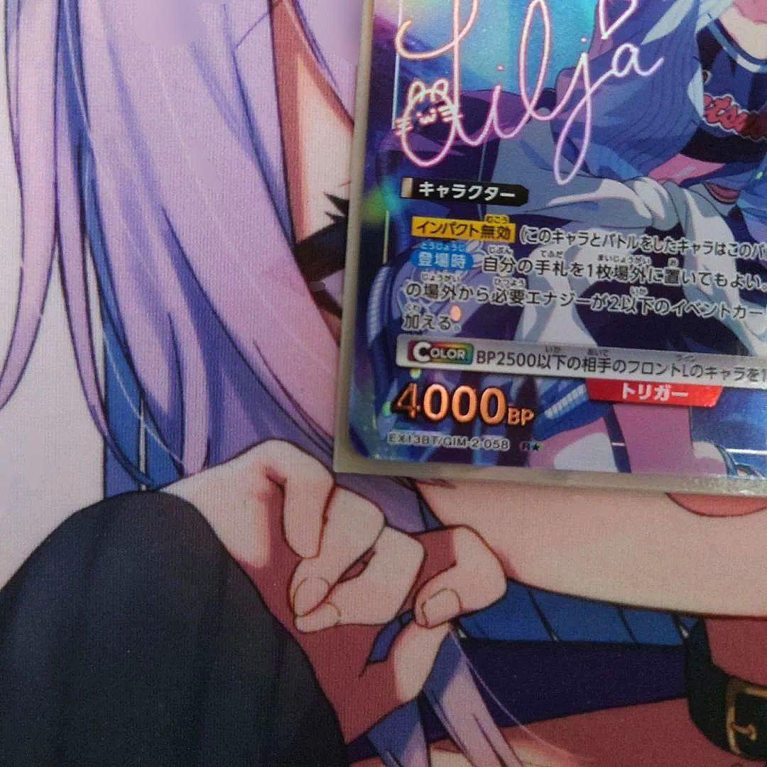 【AP、R★】 葛城リーリヤ 学園アイドルマスターvol.2 セット
