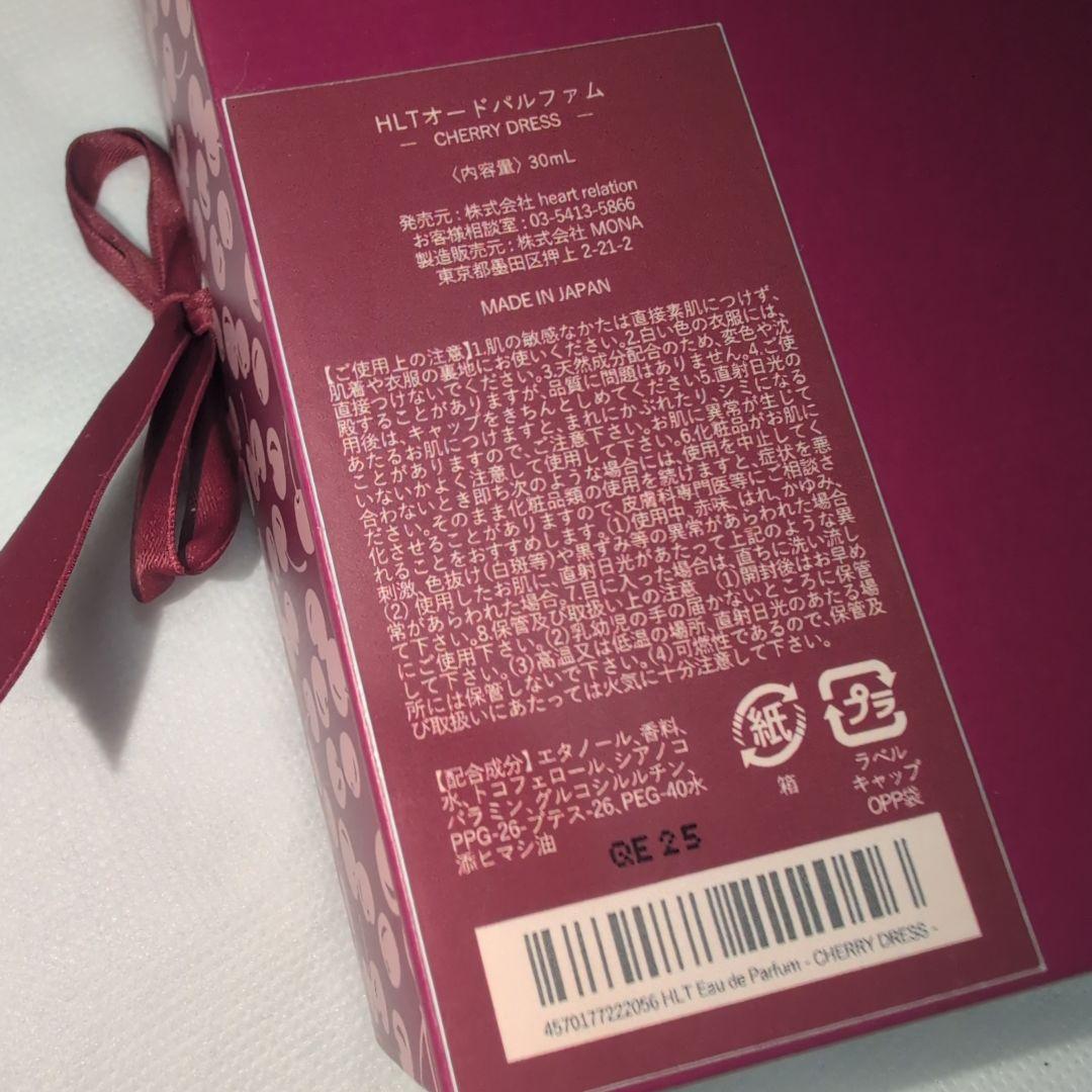 Her lip to CHERRY DRESS 30ml 香水