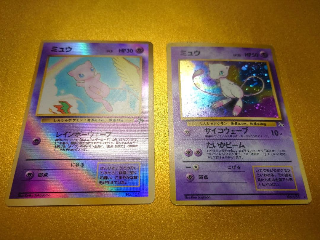 ミュウ ポケモンカード 旧裏 2枚セット
