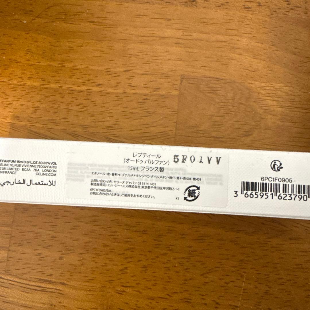 CELINE REPTILE オードパルファム 15ml