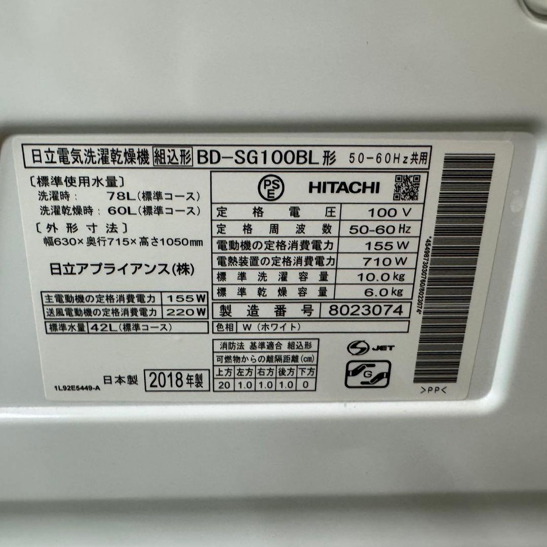 303 関東圏　家庭向　ドラム式洗濯機　容量10キロ 乾燥6キロ　左開き　美品