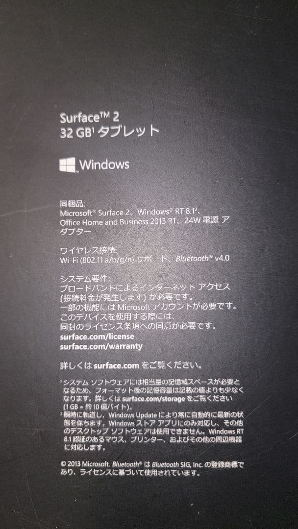 スマホ・タブレット・パソコン Surface 2 32GB P3W-00012
