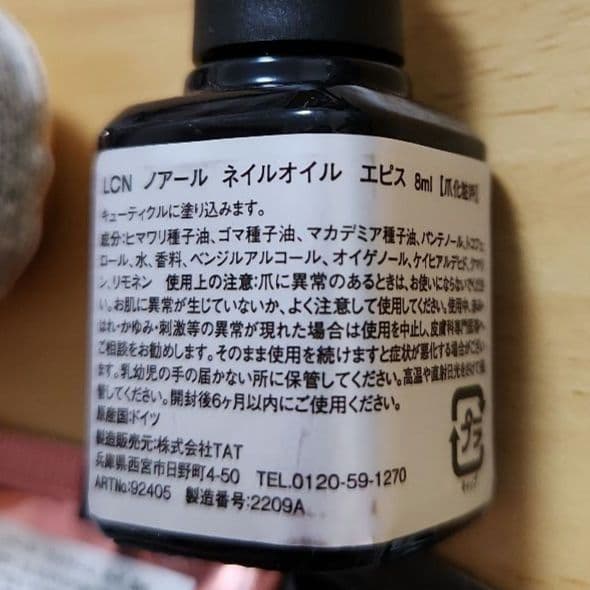 新品♡LCN NOIR デラックスセット ノアール