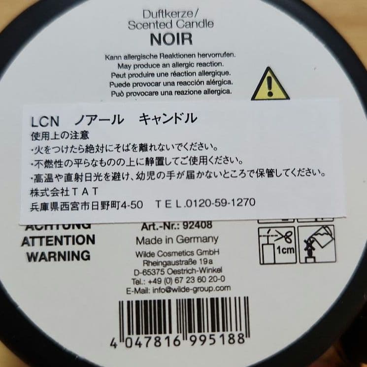 新品♡LCN NOIR デラックスセット ノアール