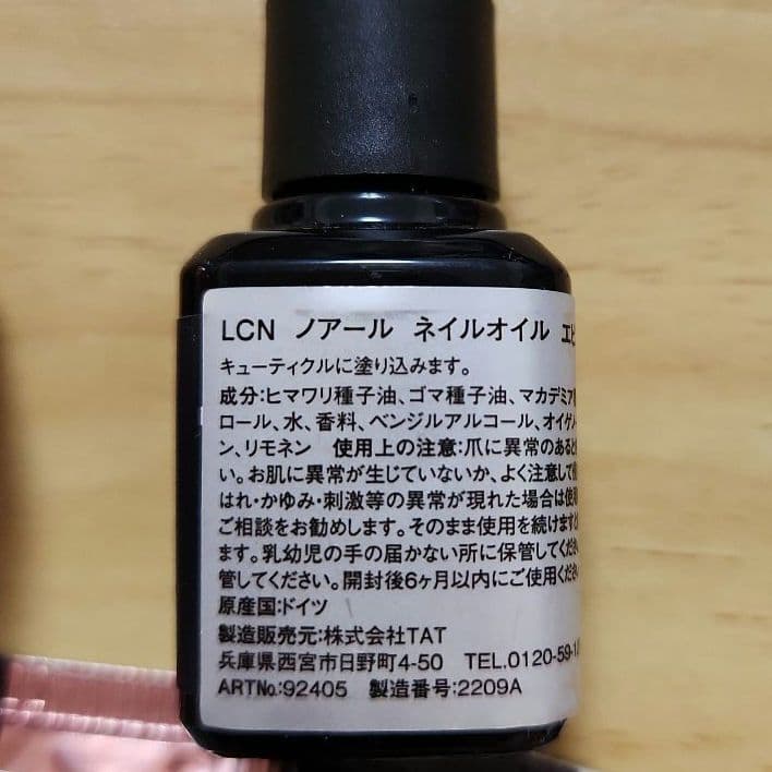 新品♡LCN NOIR デラックスセット ノアール