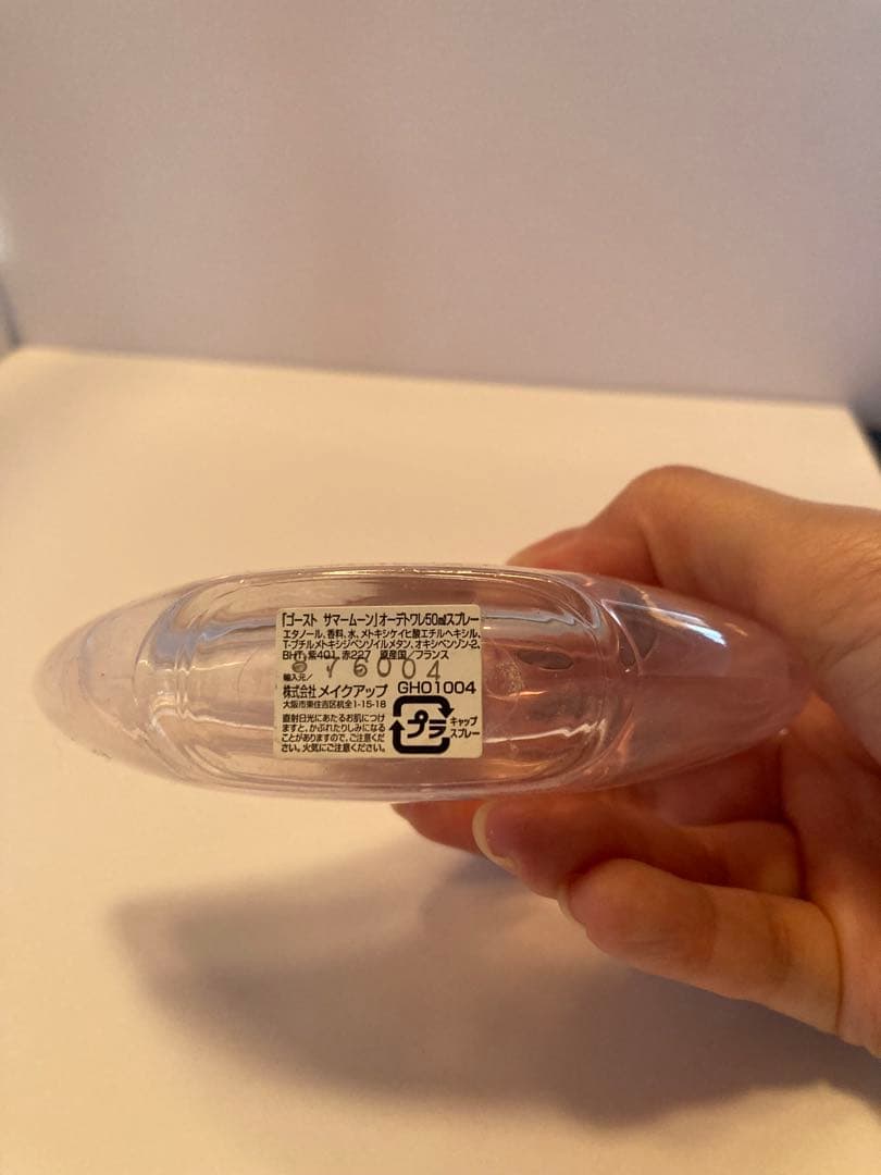 香水　まとめ売り　GHOST INCANT PinkyGirls カボティーヌ