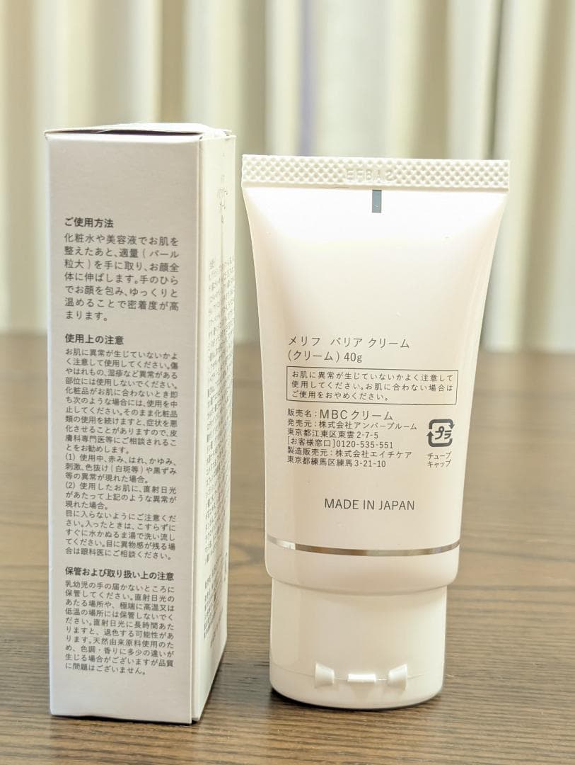 MELLIFEスキンケア＆美顔器　完璧セット