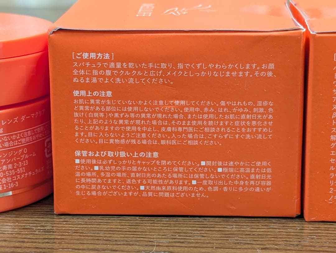 MELLIFEスキンケア＆美顔器　完璧セット