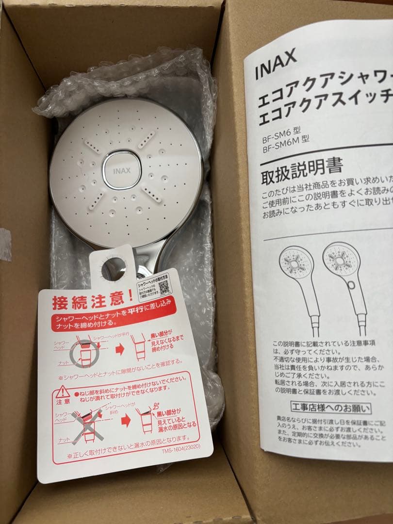 INAX エコアクアシャワーヘッド BF-SM6