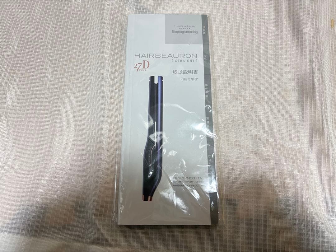 ヘアビューロン 27D Plus ストレート 正規品 動作確認済 リュミエリーナ