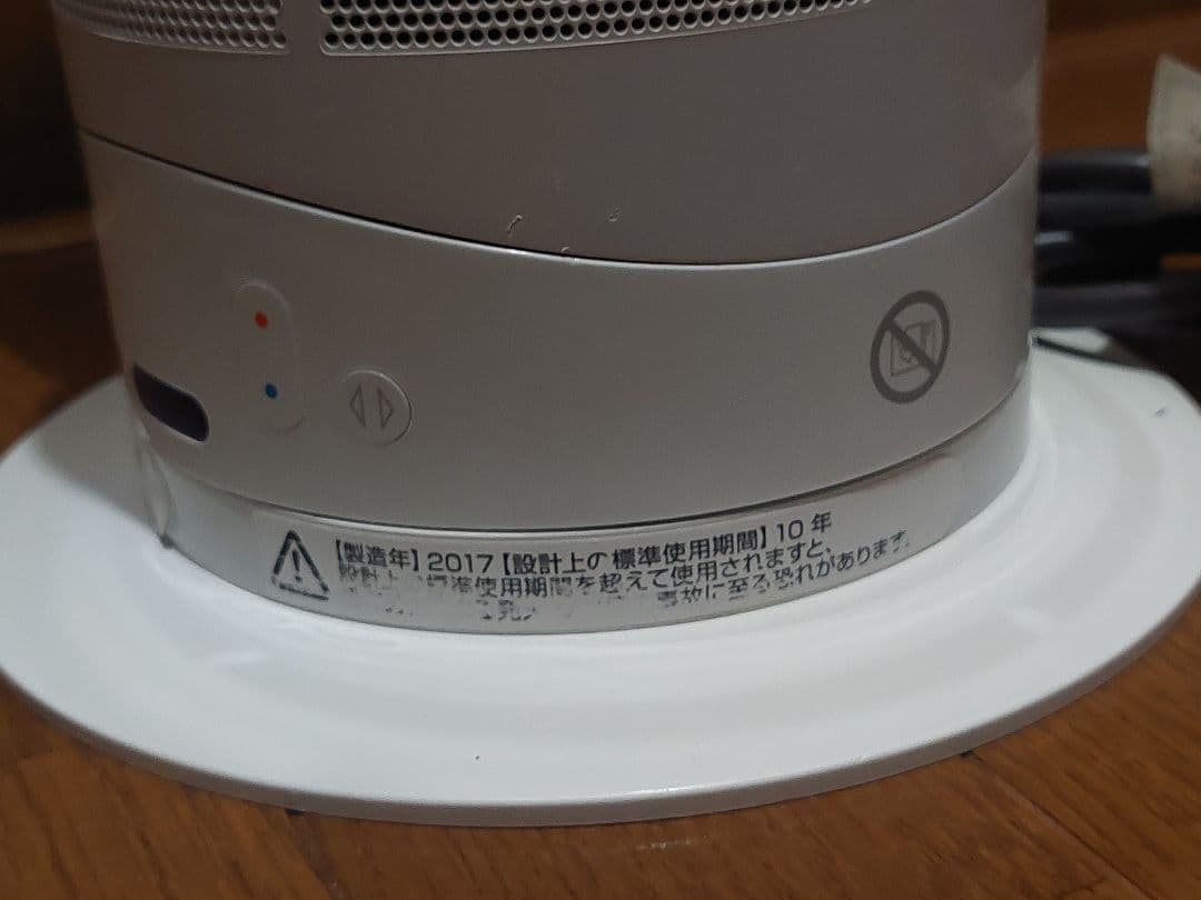 Dyson HOT+CooL AM05 2017年製　ダイソン 　dyson